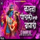 Bai G Pichli Mazi Bangdi - Halgi Mix - Marathi Gavlan - Dj Bharat BS 