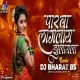 Ha Parva Laglay Jhulayla Remix Devach Den Padrat Padlay Remix Dj Bharat Bs