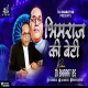 Bhimraj Ki Beti Remix  - Dj Bharat BS