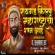 Raigad Killa Maharashtra Chi Shaan Ahe (Nashik Baja Mix) Dj Bharat BS