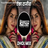 Aika Dajiba - Dhol Mix - Dj Roshan Pune