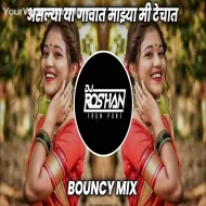 Aslya Ya Gavat - Bouncy Mix - Navachi Gojiri Dj Song - Dj Roshan Pune