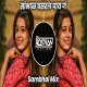 Sambhal Ghasral Pay G - Sambhal Mix - Dj Roshan Pune