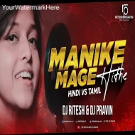 Manike Mage Hithe - (Marathi EdM Mix) Dj Ritesh And Dj Pravin