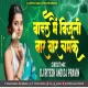 BADAL MAIN BIJALI - Circuit Mix - DJ Ritesh And DJ Pravin