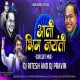 ALI RE BHIM JAYANTI (2024 - 25)  - CIRCUIT MIX - DJ RITESH AND DJ PRAVIN