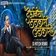 Deuniya Lalkari Dhol Mix Ritesh Remix Bhimjayanti