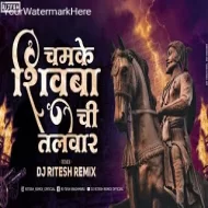 Chamke Shivbachi Talwar (Remix) 2025