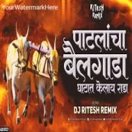 Patlacha Bailgada New Dj Song Viral Remix