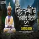 Buddha Charani Ga Namava Vatat ReMix