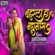 Baharala Madhumas Nava - Dhamal Mix - Ritesh Remix