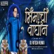 Bhimachi Waghin Dj Song - Ritesh Remix Bhimjayanti 2024