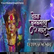 Deul Chamchamtay (REMIX) DJ DIpESH