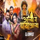 Aalya Ga Baya Aalya DJ SonG - DJ DIPeSH