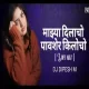 Majhya Dila Cho (Marathi Lofi Mix ) DJ DIpESH