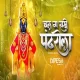 Chal Ga Sakhe Pandharila - DJ DIPeSH