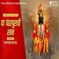 Ya Pandharpurachi Shan (Clap Mix) - Toffee Remix