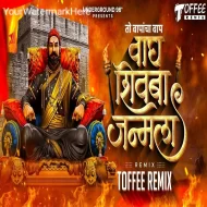 To Bapacha Baap Wagh Shivba Janmala - Toffee Remix