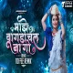 Majhe Wangda Chal Na Go (Undirmama Ailo) - Toffee Remix