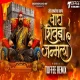 To Bapacha Baap Wagh Shivba Janmala - Toffee Remix