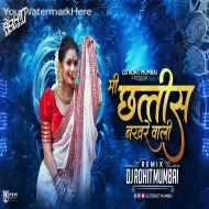 Mi Chattish Nakhrewali Dj Song - DJ Rohit Mumbai