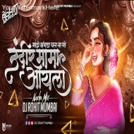 Undirmama Ailo Dj Song - DJ Rohit Mumbai