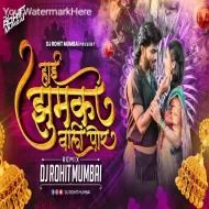 Hai jhumka Vali Por (Dj Song) DJ Rohit Mumbai