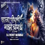 Bai G Pichli Majhi Bangdi - DJ Rohit Mumbai