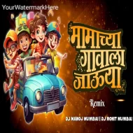 Mamachya Gawala Jauya DJ Song Nacho Mix DJ Manoj Mumbai X DJ Rohit Mumbai