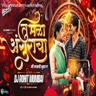 Tu Mala Anguracha - Dj Song - DJ Rohit Mumbai