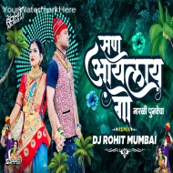 San Aaylay Go - Dj Song - DJ Rohit Mumbai