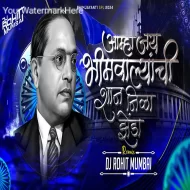 Amha Jay Bhim Walyanchi Shan Nila - DJ Rohit Mumbai