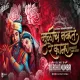 Mulich Navta Re Kanha Dj Song - DJ Rohit Mumbai