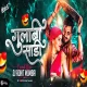 Gulabi Sadi - Dj Song - DJ Rohit Mumbai