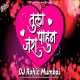 Tula Pahun Jara - DJ Song DJ Rohit Mumbai