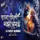 Bai G Pichli Majhi Bangdi - DJ Rohit Mumbai