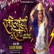 Rati Aardhya Rati Dj Song Nacho Mix DJ Rohit Mumbai