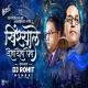 Porga Saheb Jhala Khishale 2 2 Pen - DJ Rohit Mumbai