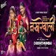 Nakhrewali - Dj Song  - DJ Rohit Mumbai