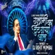 Gulami Ka Tut Gaya Jaal - Dj Song - DJ Rohit Mumbai