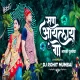 San Aaylay Go - Dj Song - DJ Rohit Mumbai