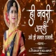 Hi Navari Asali Remix Dj Tushar Tk