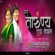 Gangoo Tarunya Tujha Befan Remix Dj Tushar Tk