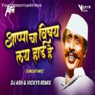 Apache Vishay Lay Hard Hai (Circuit Mix) DJ Ash x Vickys Remix