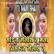 Sodun Gelis Tu Mala Visarun Gelis Tu Marathi Sad DJ Song Remix DJ Mari Bhai