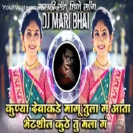 Kunya Devakade Magu Tula G Kishor Jawale - Remix - DJ Mari Bhai