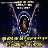 Tujh Navhat Khar Prem Tu Khelalas Game Sang Kay Milal Tula Marathi Sad ReMix