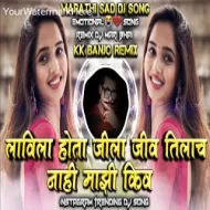 Lavila Hota Jila Jiv Tilach Nahi Majhi Kiv KK Banjo Marathi Sad DJ ReMix