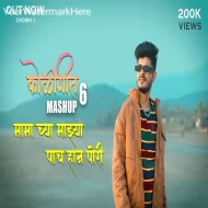 Koligeet Mashup 6 - Mama Cya Mazya 5 Han Pori - Crown J Marathi