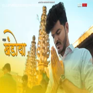 Maza Khandoba - Crown J